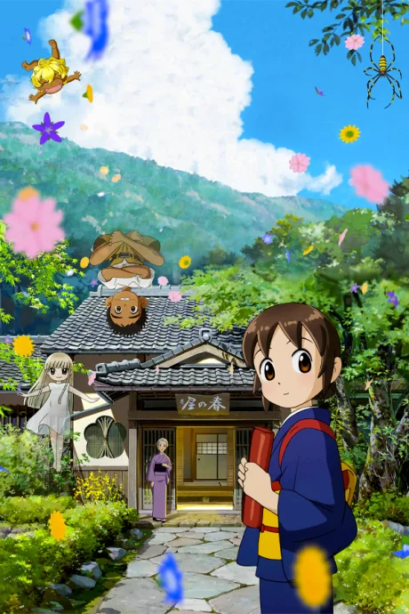 Wakaokami wa Shougakusei! Movie