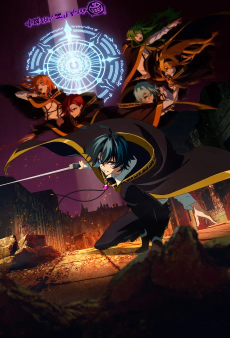 Wistoria: Wand and Sword 2